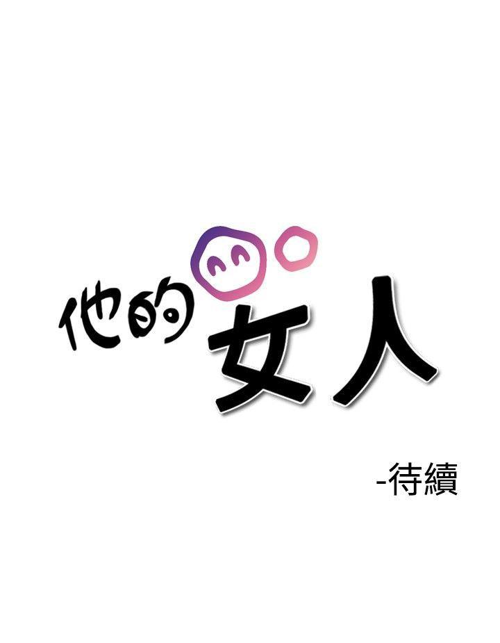[韩国漫画] 他的女人 剧情,巨乳大奶,OL,熟女人妻#[27P]-27