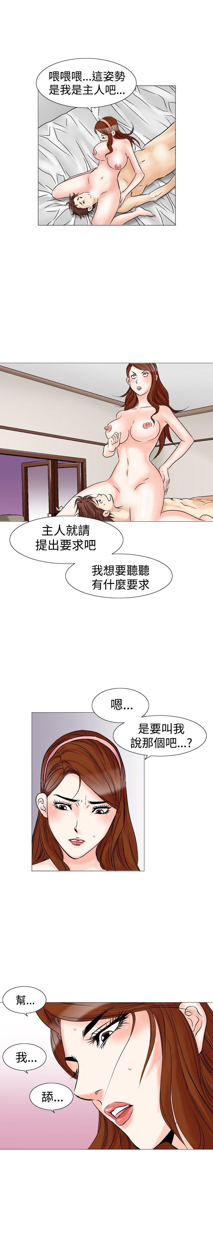 [韩国漫画] 他的女人 剧情,巨乳大奶,OL,熟女人妻#[27P]-5