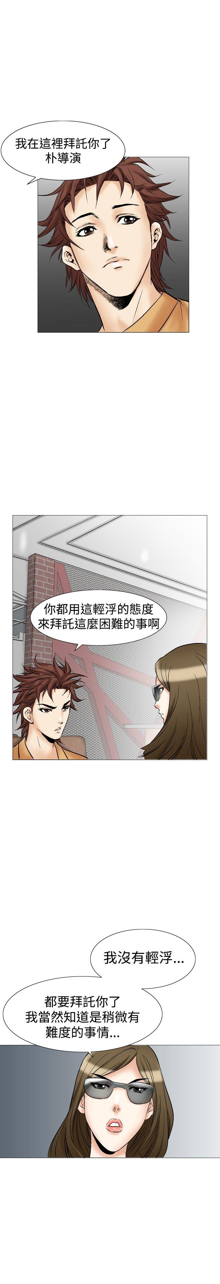 [韩国漫画] 他的女人 剧情,巨乳大奶,OL,熟女人妻#[33P]-13