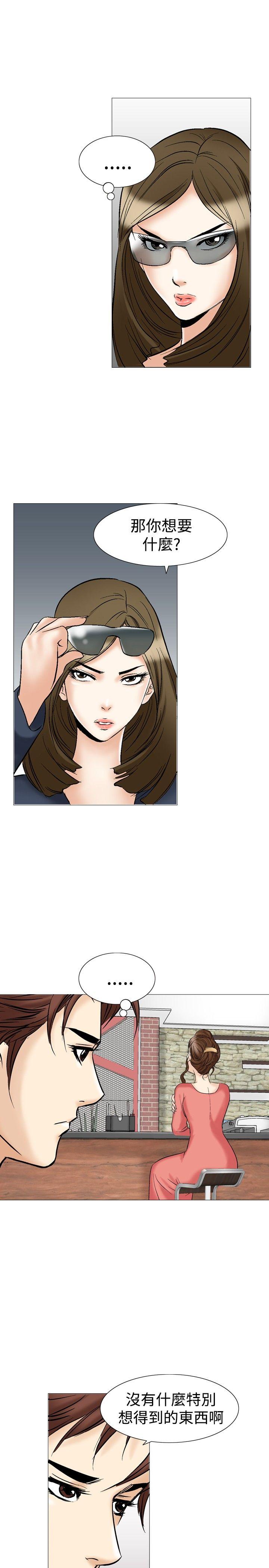 [韩国漫画] 他的女人 剧情,巨乳大奶,OL,熟女人妻#[33P]-15