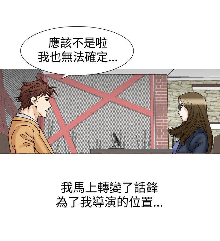 [韩国漫画] 他的女人 剧情,巨乳大奶,OL,熟女人妻#[33P]-24