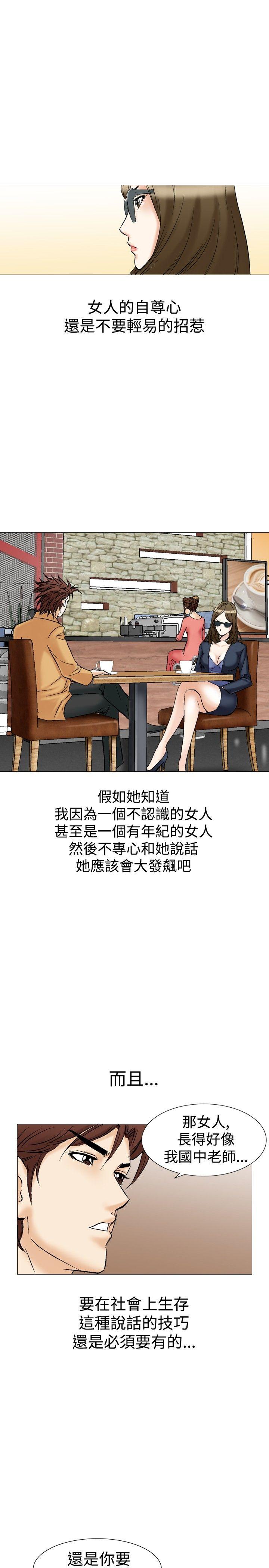 [韩国漫画] 他的女人 剧情,巨乳大奶,OL,熟女人妻#[33P]-25