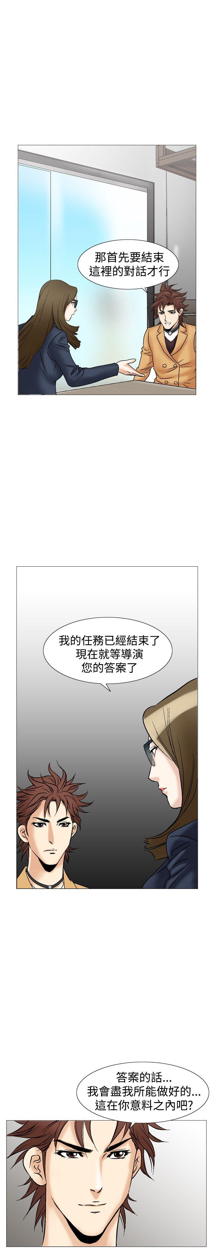 [韩国漫画] 他的女人 剧情,巨乳大奶,OL,熟女人妻#[33P]-27