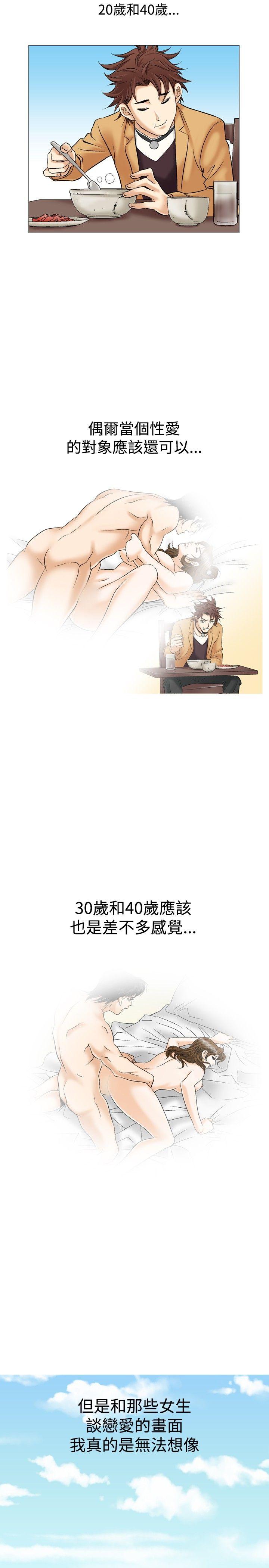 [韩国漫画] 他的女人 剧情,巨乳大奶,OL,熟女人妻#[33P]-3
