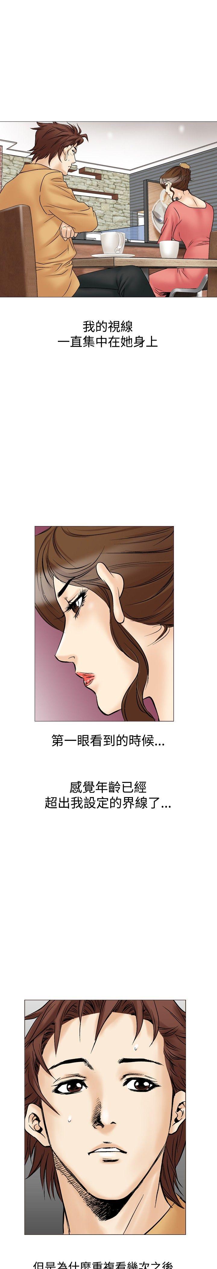 [韩国漫画] 他的女人 剧情,巨乳大奶,OL,熟女人妻#[33P]-31