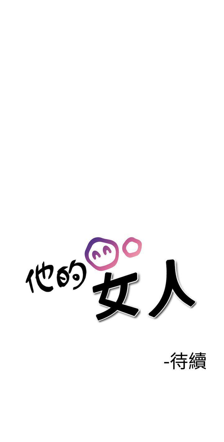 [韩国漫画] 他的女人 剧情,巨乳大奶,OL,熟女人妻#[33P]-33