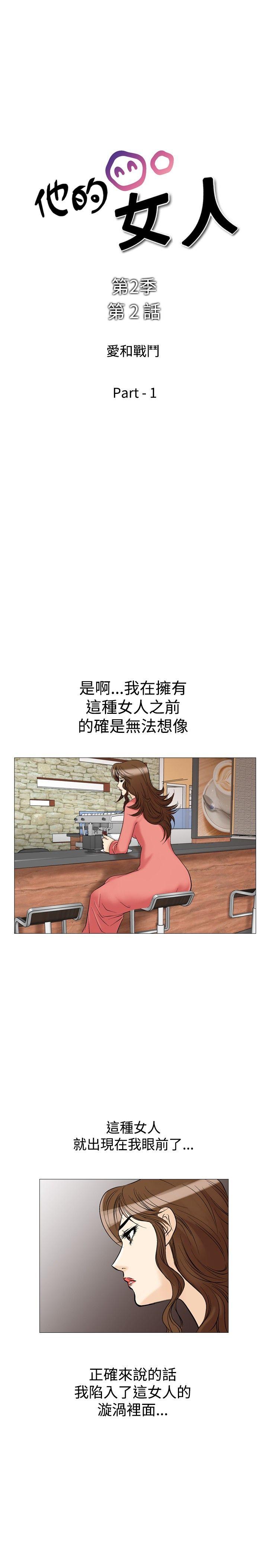 [韩国漫画] 他的女人 剧情,巨乳大奶,OL,熟女人妻#[33P]-5