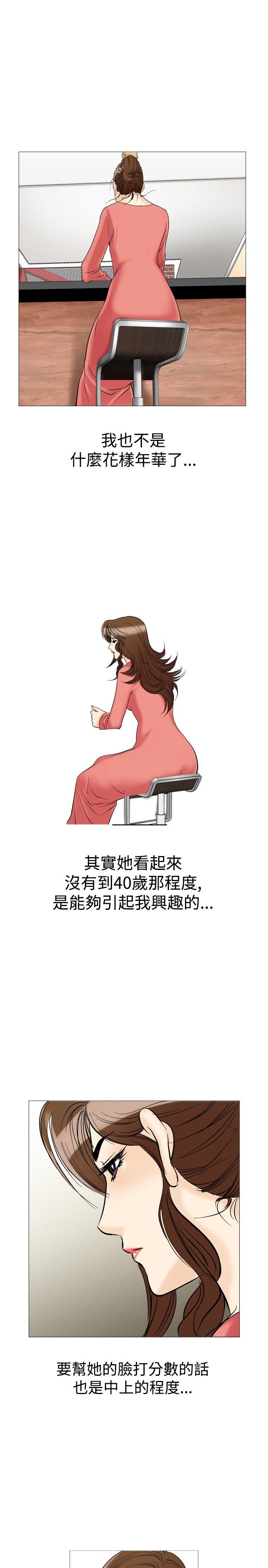 [韩国漫画] 他的女人 剧情,巨乳大奶,OL,熟女人妻#[33P]-9