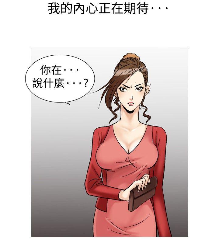 [韩国漫画] 他的女人 剧情,巨乳大奶,OL,熟女人妻#[36P]-22