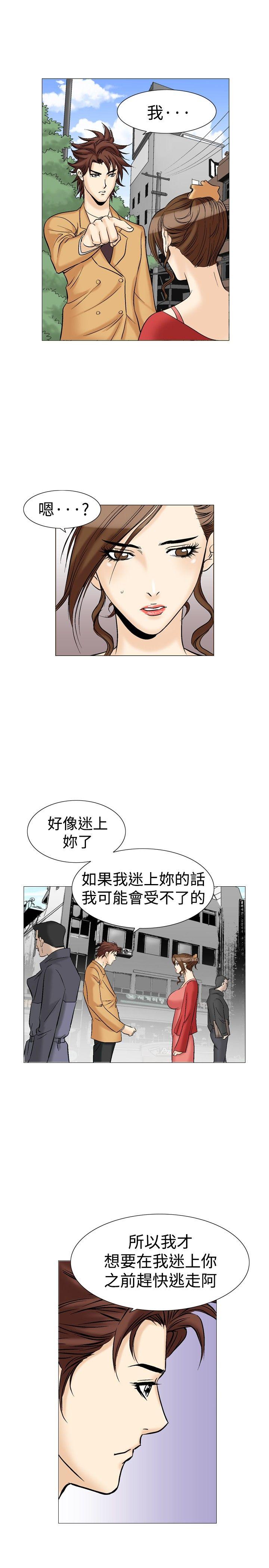 [韩国漫画] 他的女人 剧情,巨乳大奶,OL,熟女人妻#[36P]-28