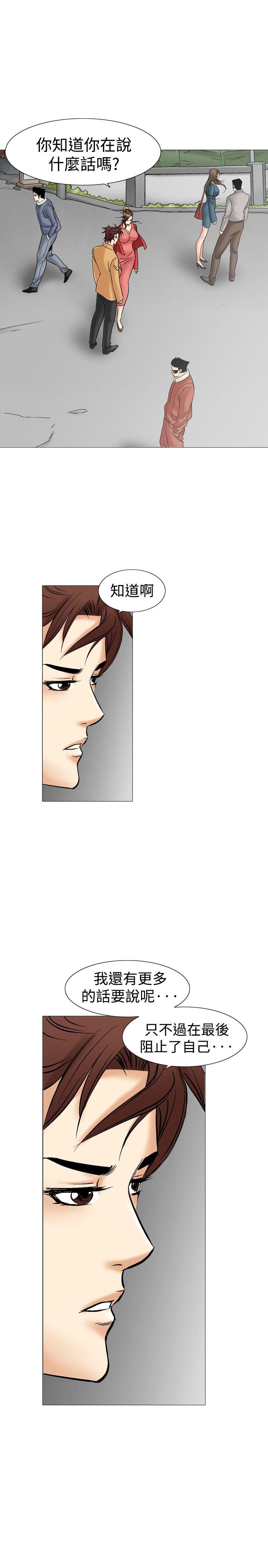 [韩国漫画] 他的女人 剧情,巨乳大奶,OL,熟女人妻#[36P]-34