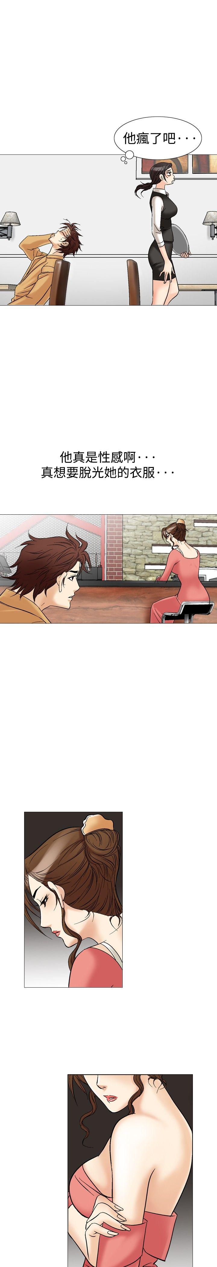 [韩国漫画] 他的女人 剧情,巨乳大奶,OL,熟女人妻#[36P]-5