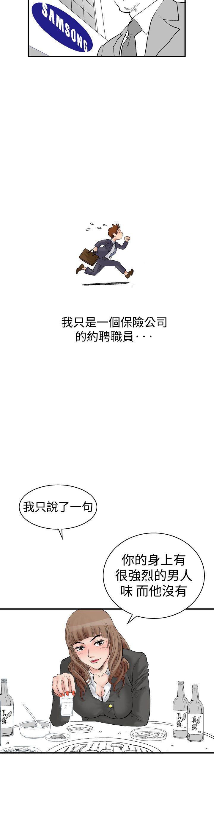 [韩国漫画] 他的女人 剧情,巨乳大奶,OL,熟女人妻#[35P]-10