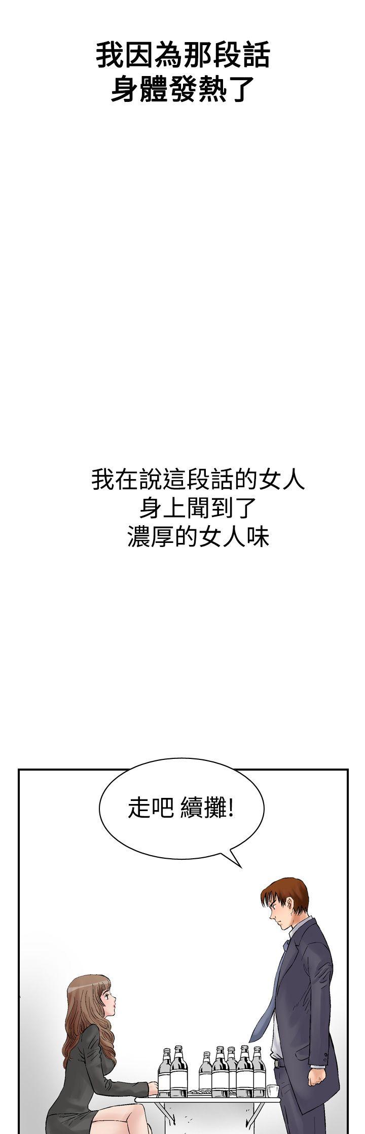 [韩国漫画] 他的女人 剧情,巨乳大奶,OL,熟女人妻#[35P]-13