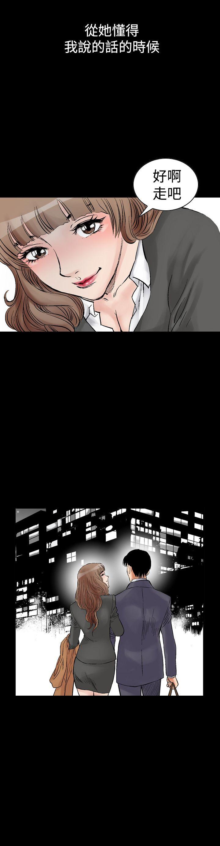 [韩国漫画] 他的女人 剧情,巨乳大奶,OL,熟女人妻#[35P]-16