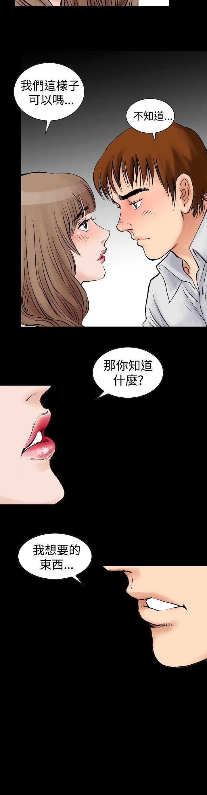 [韩国漫画] 他的女人 剧情,巨乳大奶,OL,熟女人妻#[35P]-26
