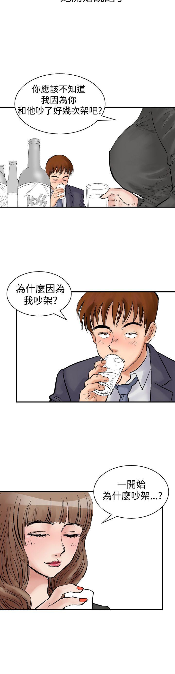 [韩国漫画] 他的女人 剧情,巨乳大奶,OL,熟女人妻#[35P]-6