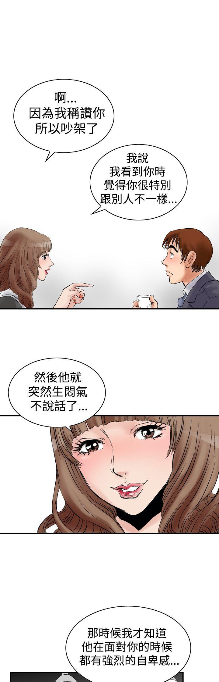 [韩国漫画] 他的女人 剧情,巨乳大奶,OL,熟女人妻#[35P]-7