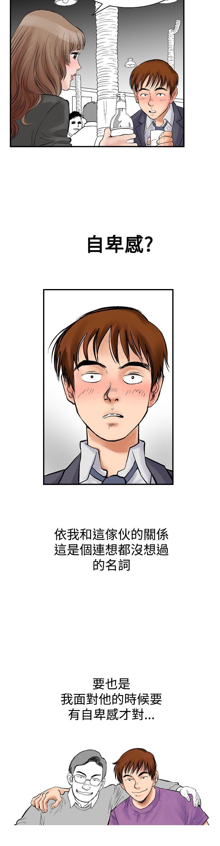 [韩国漫画] 他的女人 剧情,巨乳大奶,OL,熟女人妻#[35P]-8