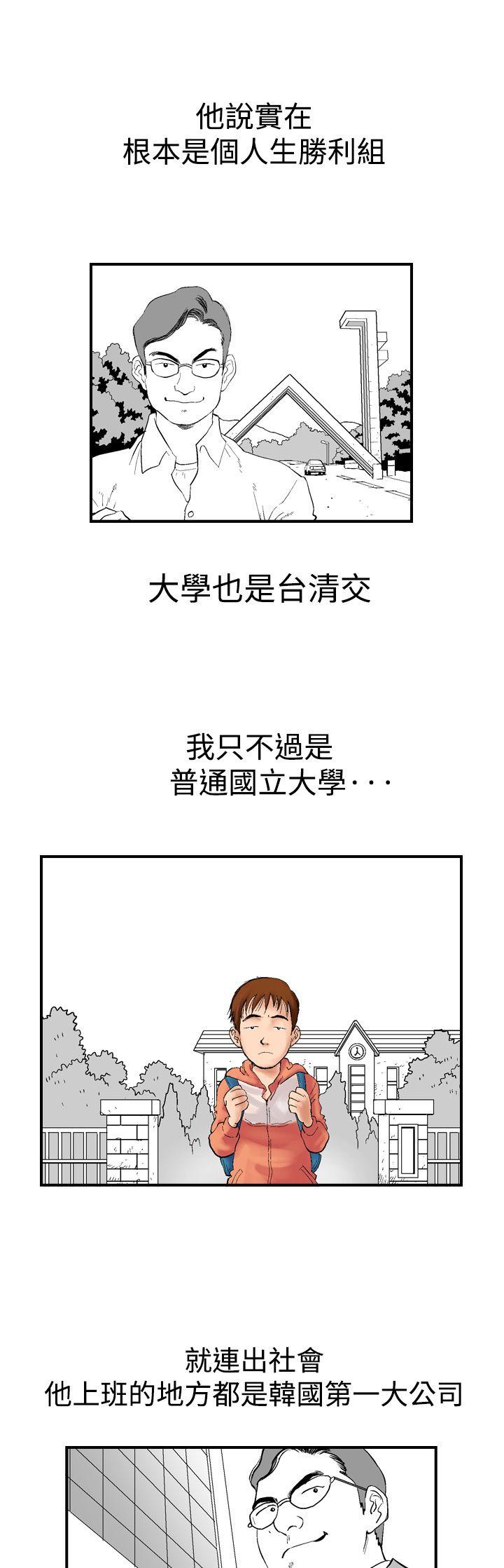 [韩国漫画] 他的女人 剧情,巨乳大奶,OL,熟女人妻#[35P]-9