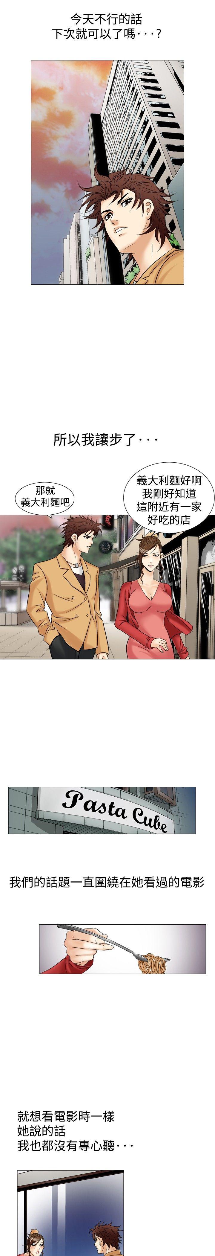 [韩国漫画] 他的女人 剧情,巨乳大奶,OL,熟女人妻#[30P]-12