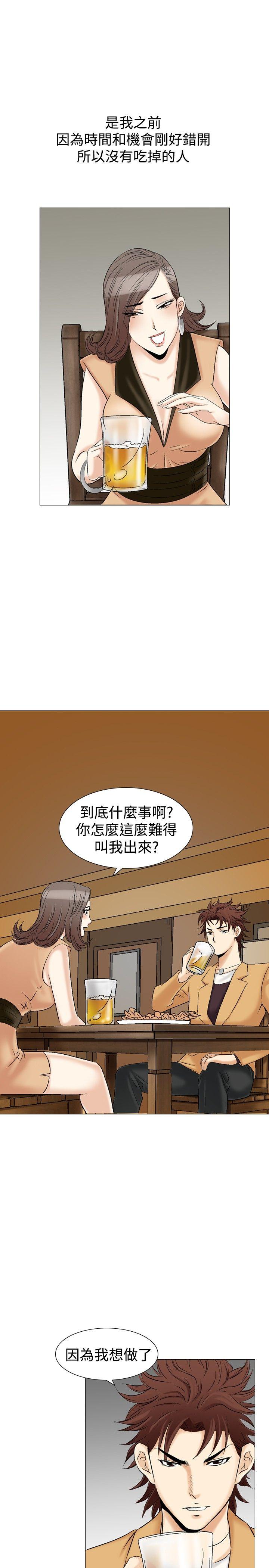 [韩国漫画] 他的女人 剧情,巨乳大奶,OL,熟女人妻#[23P]-7