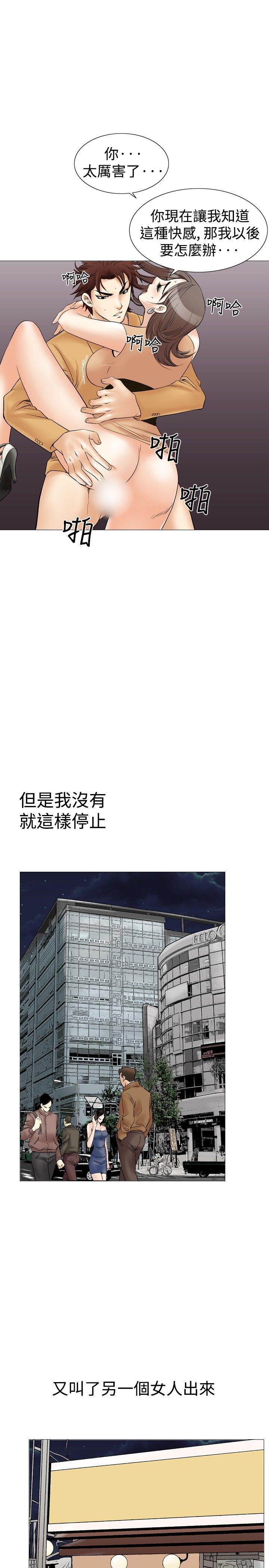 [韩国漫画] 他的女人 剧情,巨乳大奶,OL,熟女人妻#[27P]-1