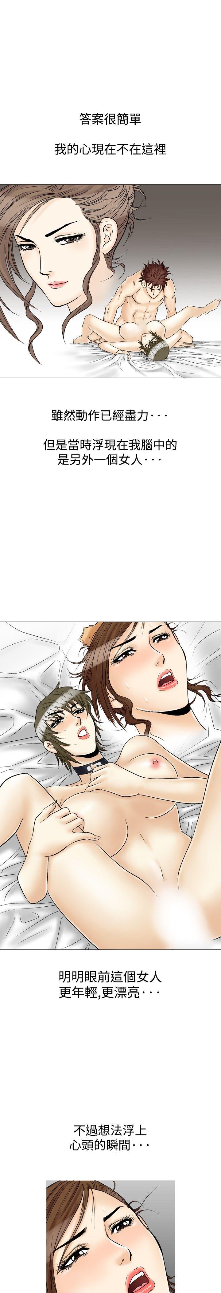 [韩国漫画] 他的女人 剧情,巨乳大奶,OL,熟女人妻#[27P]-13