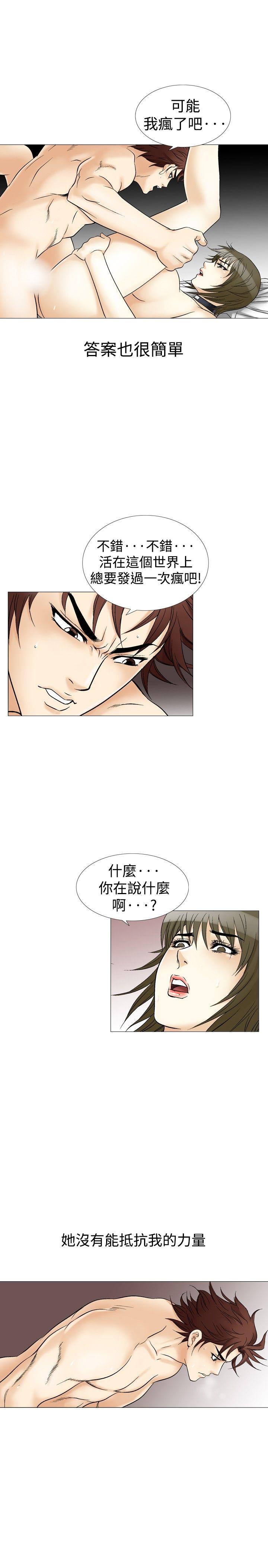 [韩国漫画] 他的女人 剧情,巨乳大奶,OL,熟女人妻#[27P]-15