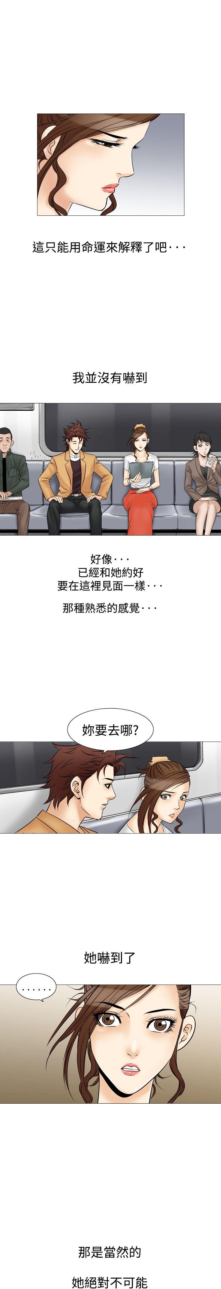 [韩国漫画] 他的女人 剧情,巨乳大奶,OL,熟女人妻#[27P]-21
