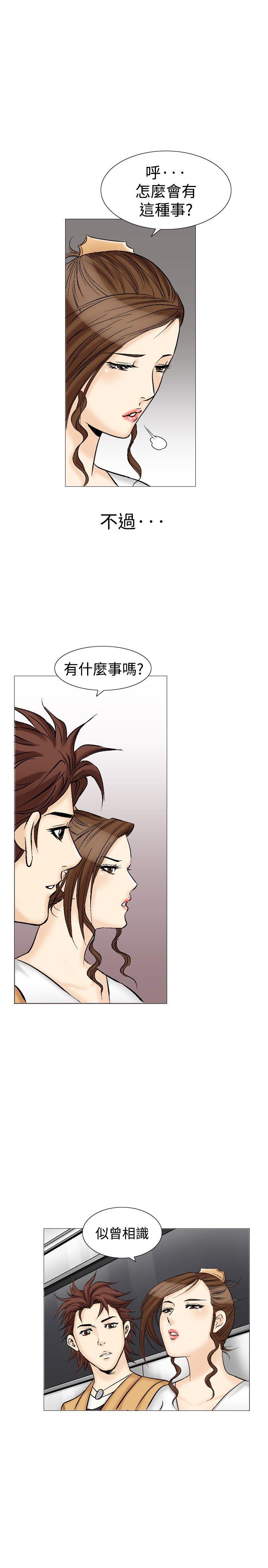 [韩国漫画] 他的女人 剧情,巨乳大奶,OL,熟女人妻#[27P]-23