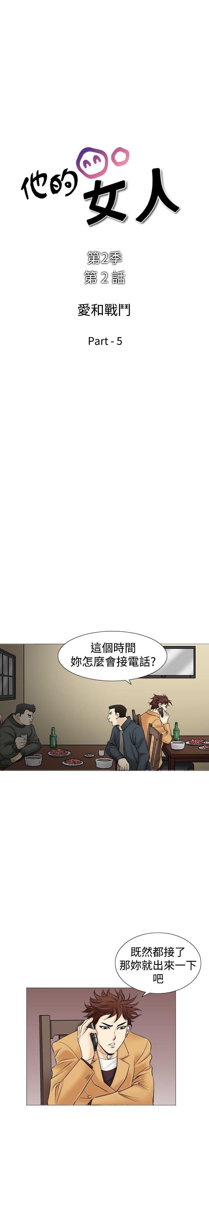 [韩国漫画] 他的女人 剧情,巨乳大奶,OL,熟女人妻#[27P]-3