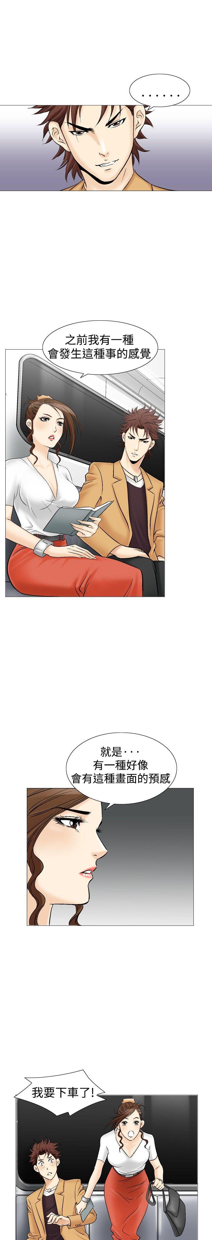 [韩国漫画] 他的女人 剧情,巨乳大奶,OL,熟女人妻#[34P]-1