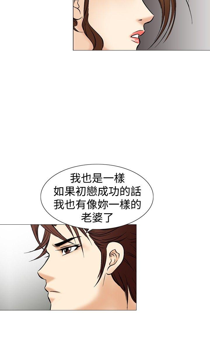 [韩国漫画] 他的女人 剧情,巨乳大奶,OL,熟女人妻#[34P]-10