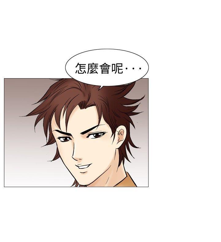 [韩国漫画] 他的女人 剧情,巨乳大奶,OL,熟女人妻#[34P]-12