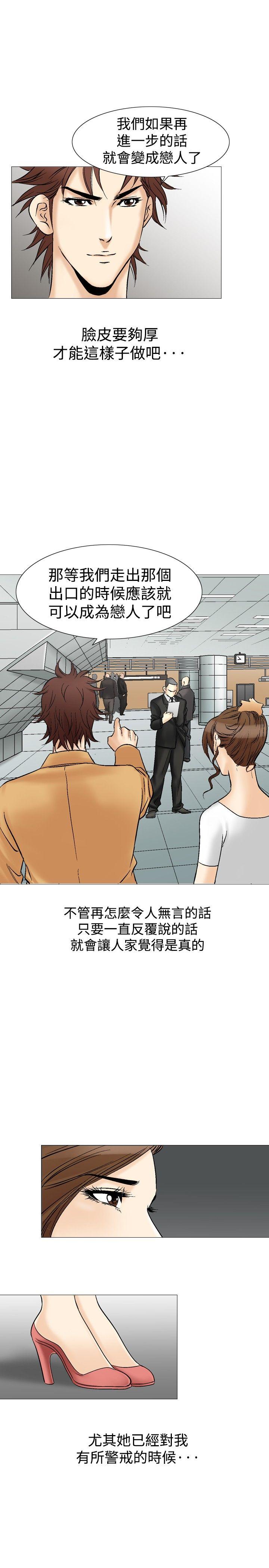 [韩国漫画] 他的女人 剧情,巨乳大奶,OL,熟女人妻#[34P]-15