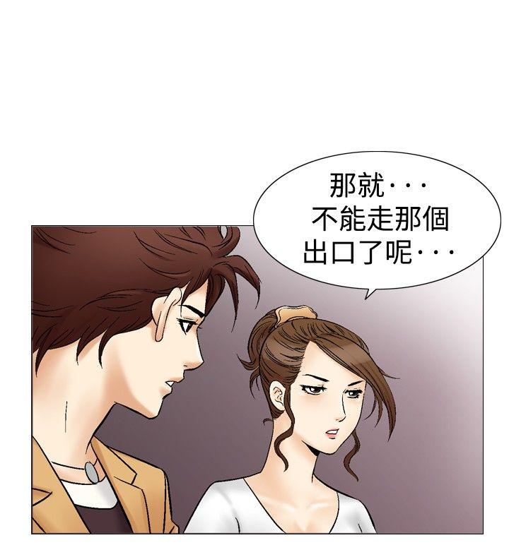 [韩国漫画] 他的女人 剧情,巨乳大奶,OL,熟女人妻#[34P]-16