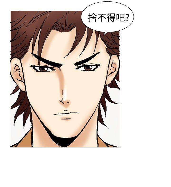 [韩国漫画] 他的女人 剧情,巨乳大奶,OL,熟女人妻#[34P]-24