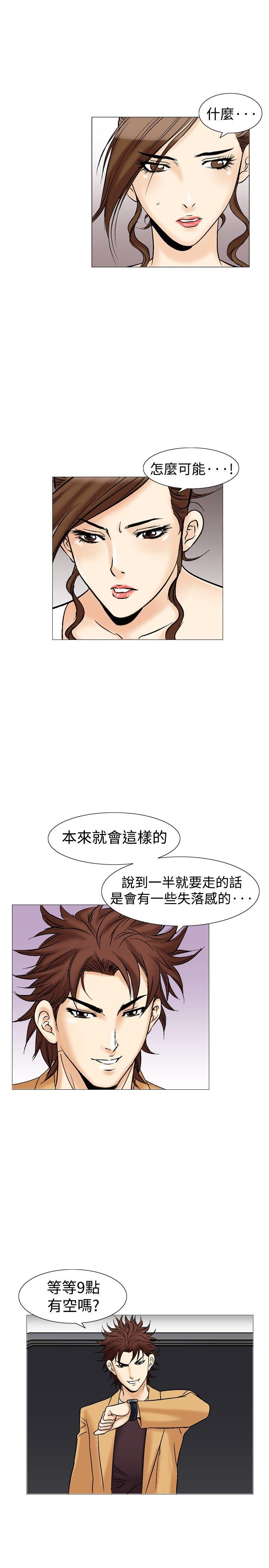 [韩国漫画] 他的女人 剧情,巨乳大奶,OL,熟女人妻#[34P]-25
