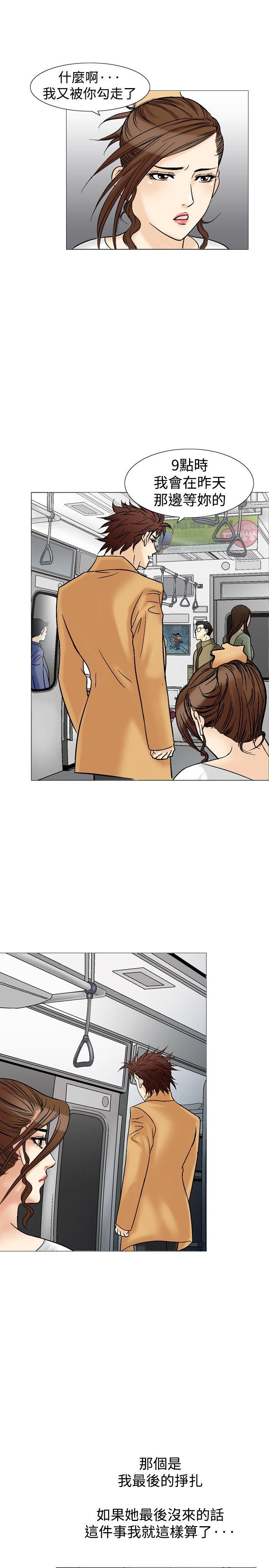 [韩国漫画] 他的女人 剧情,巨乳大奶,OL,熟女人妻#[34P]-27