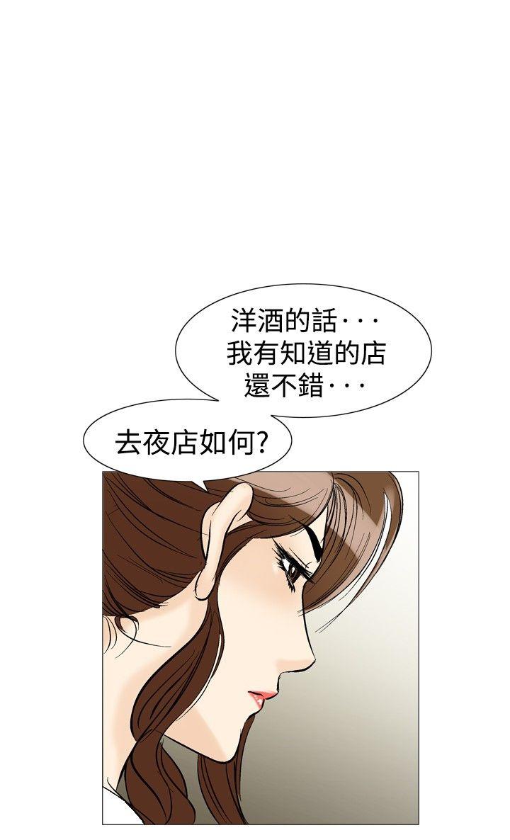 [韩国漫画] 他的女人 剧情,巨乳大奶,OL,熟女人妻#[34P]-32