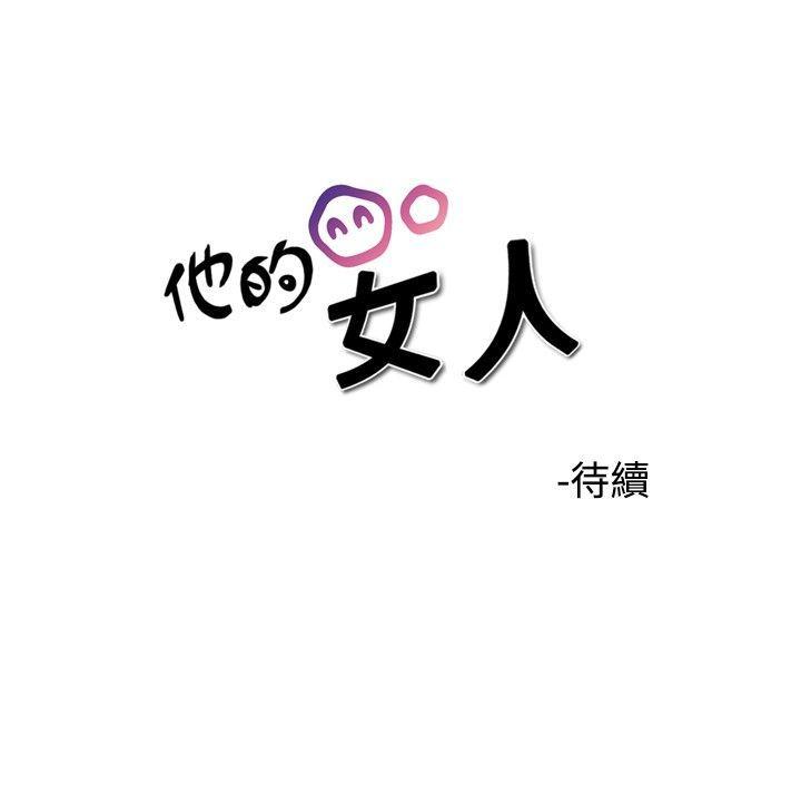 [韩国漫画] 他的女人 剧情,巨乳大奶,OL,熟女人妻#[34P]-34