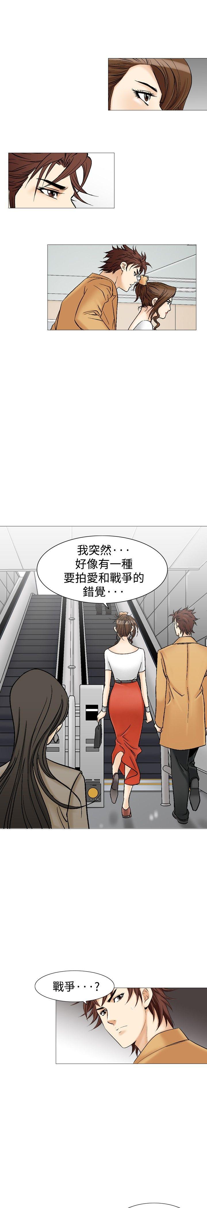 [韩国漫画] 他的女人 剧情,巨乳大奶,OL,熟女人妻#[34P]-7