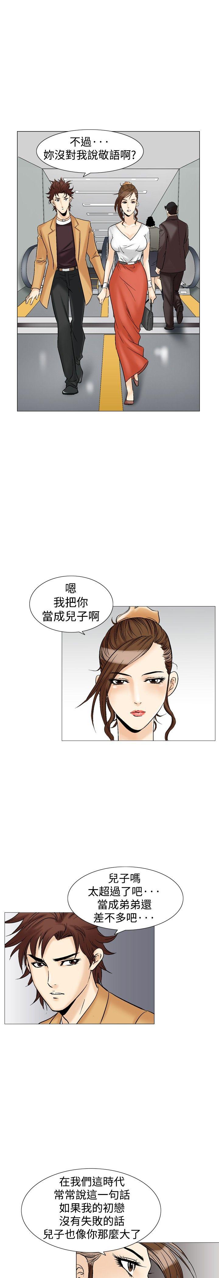 [韩国漫画] 他的女人 剧情,巨乳大奶,OL,熟女人妻#[34P]-9