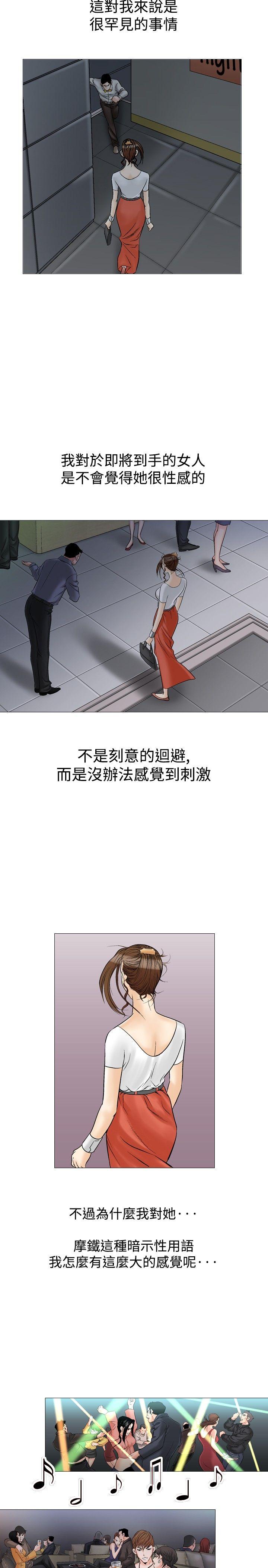 [韩国漫画] 他的女人 剧情,巨乳大奶,OL,熟女人妻#[26P]-11