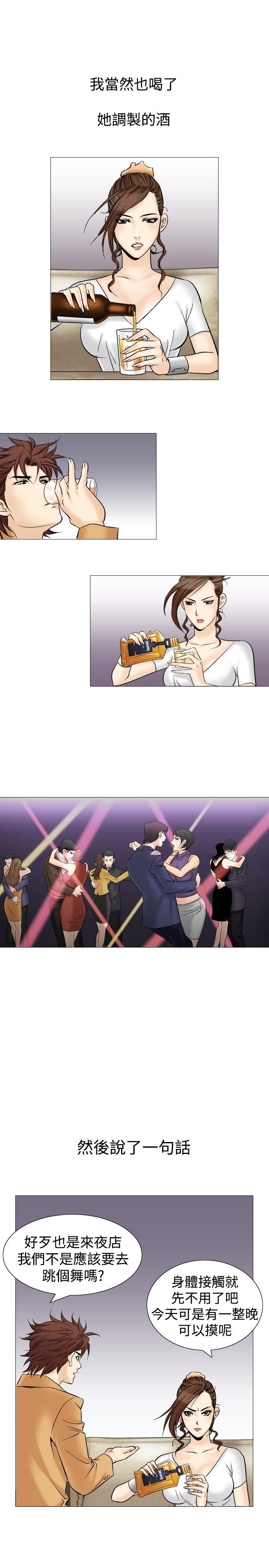 [韩国漫画] 他的女人 剧情,巨乳大奶,OL,熟女人妻#[26P]-13