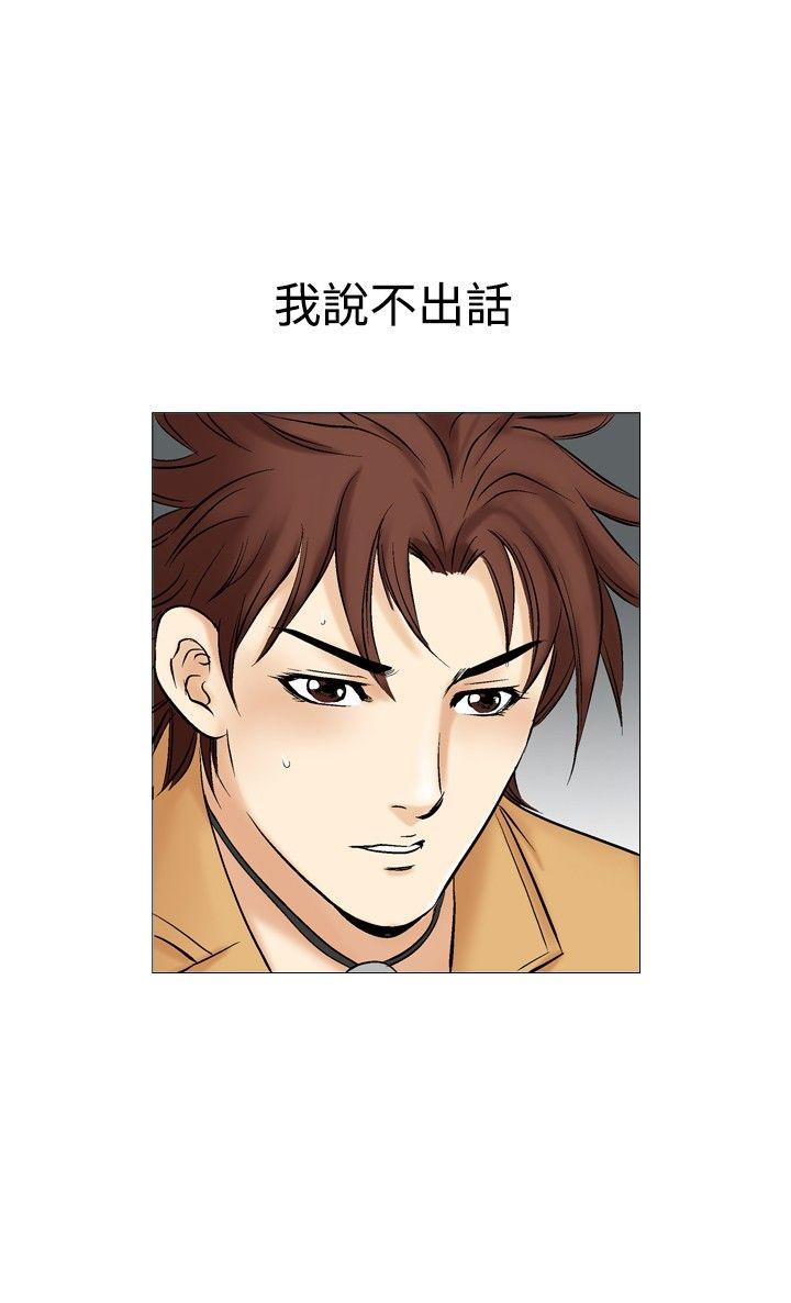 [韩国漫画] 他的女人 剧情,巨乳大奶,OL,熟女人妻#[26P]-14