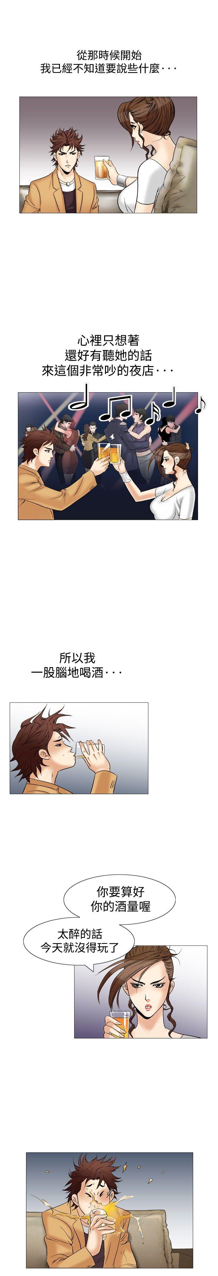 [韩国漫画] 他的女人 剧情,巨乳大奶,OL,熟女人妻#[26P]-15