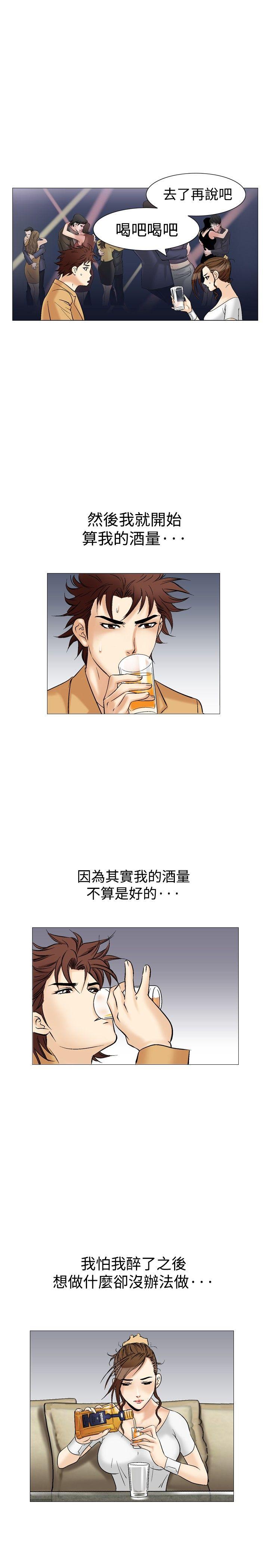[韩国漫画] 他的女人 剧情,巨乳大奶,OL,熟女人妻#[26P]-18