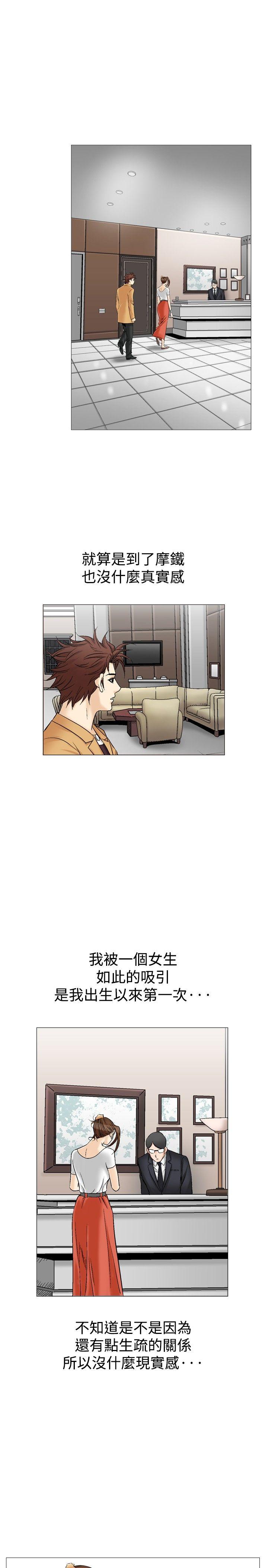 [韩国漫画] 他的女人 剧情,巨乳大奶,OL,熟女人妻#[26P]-20